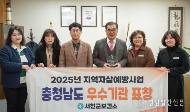 3년 연속 충남 지역자살예방사업 우수기관 선정