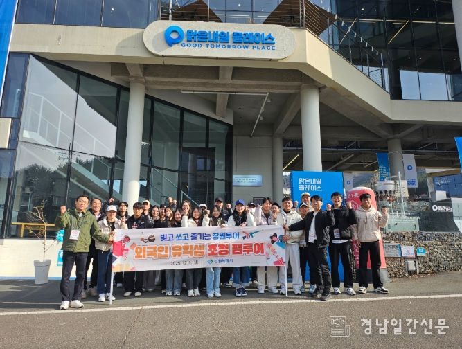 창신대 외국인 유학생 초청‘K-컬처 원데이’ 체험