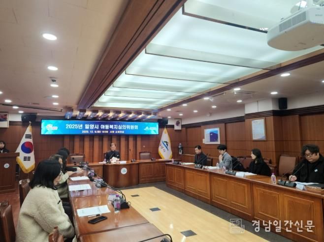 9일 밀양시청 소회의실에서 열린 2025년 아동복지심의위원회 개최 모습