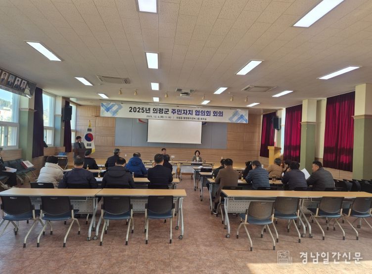 의령군 주민자치회