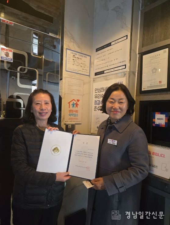 「생명사랑 실천 우수숙박업소」‘호텔 블루’ 선정