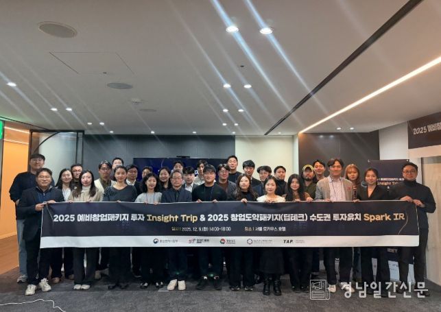 투자유치 설명회