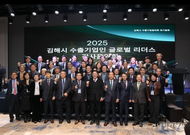 김해수출기업협의회, 연말 감사 음악회