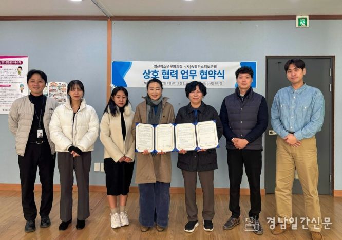 영산청소년문화의집, (사)송엽판소리보존회와 업무협약