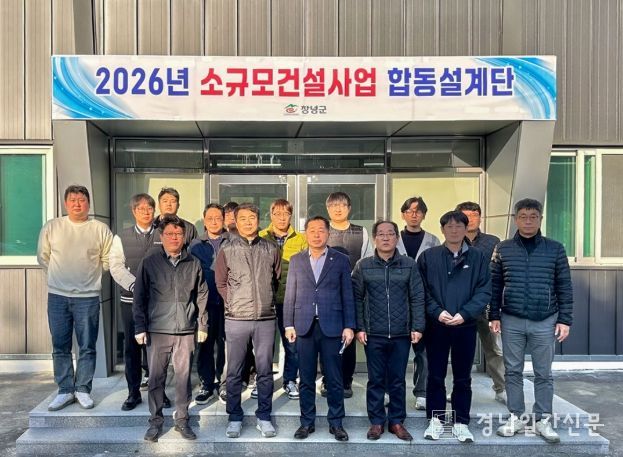 소규모건설공사 합동설계단 운영