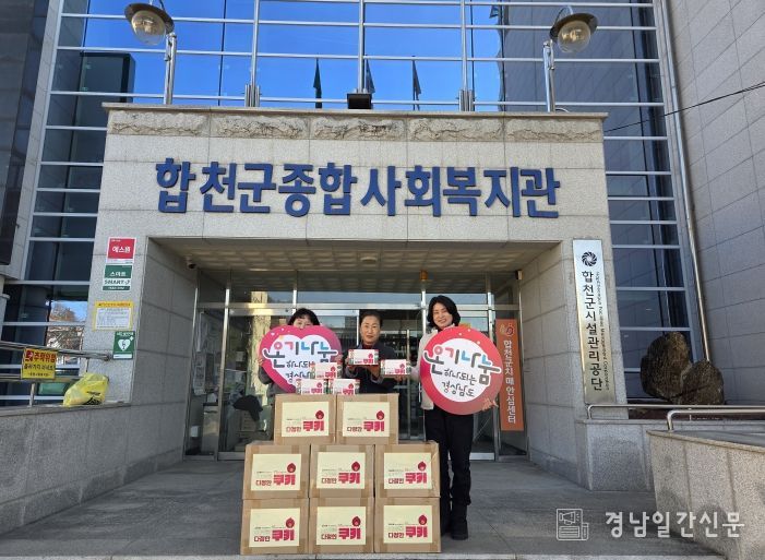 합천군자원봉사센터, 관내 아동·청소년을 위한‘이토록 다정한 쿠키’배부