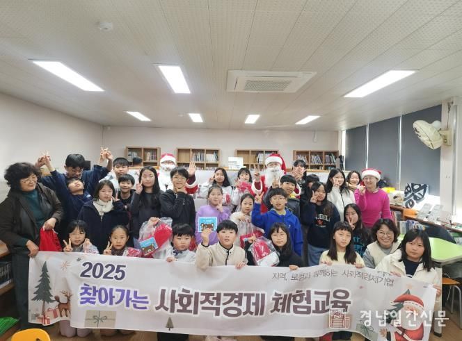 거창군, 찾아가는 사회적경제 교육 시작!!