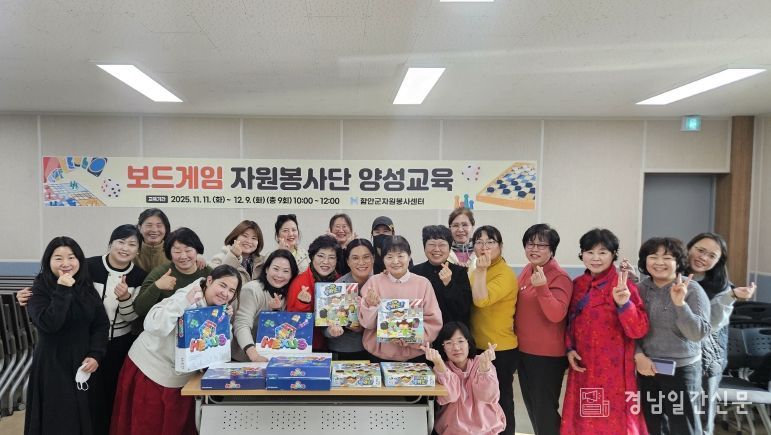 함안군자원봉사센터, 보드게임 배우고 재능 나눔 실천한다
