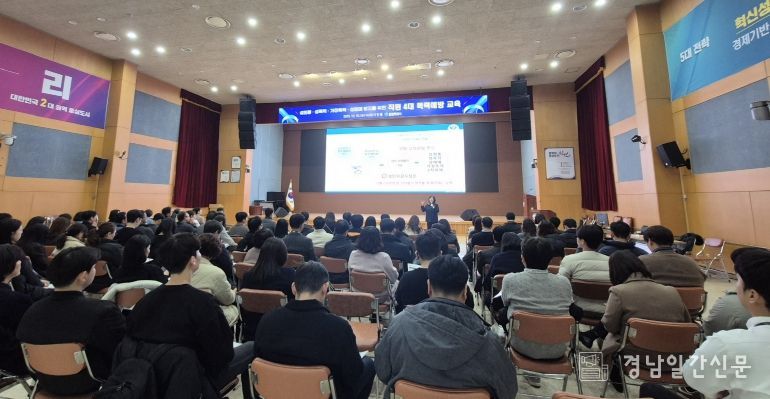 창원특례시, 직원 대상 4대 폭력 예방교육 실시