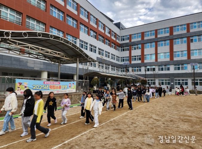 걷기지도자와 함께하는 통영시 초등학교 워킹스쿨