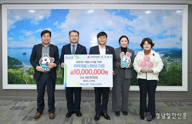 겨울나기 성금 기부식(농협)