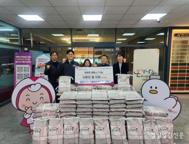 한국가스기술공사 부산경남지사, 김해 장애인 가정에 사랑의 쌀 지원