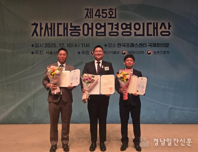 경남 고성군 구자홍 청년어업인, 제45회 차세대 농어업경영인대상 대통령표창 수상 쾌거