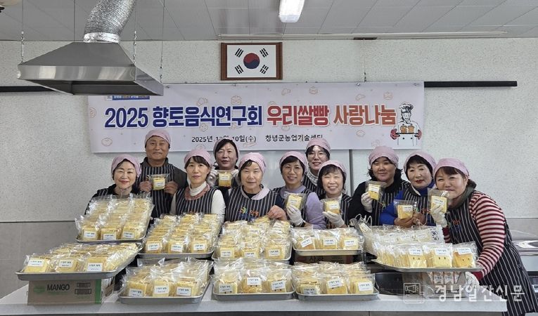 향토음식연구회 회원들이 우리쌀빵 제조 기념 단체사진을 진행하고 있다.