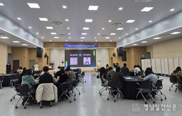 거제시, 하반기 직원 대상 지속가능발전 교육 실시