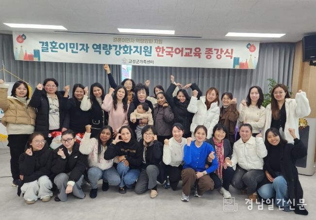 2025년 결혼이민자 역량강화지원 한국어교육 종강식 및 한국어 말하기 대회」