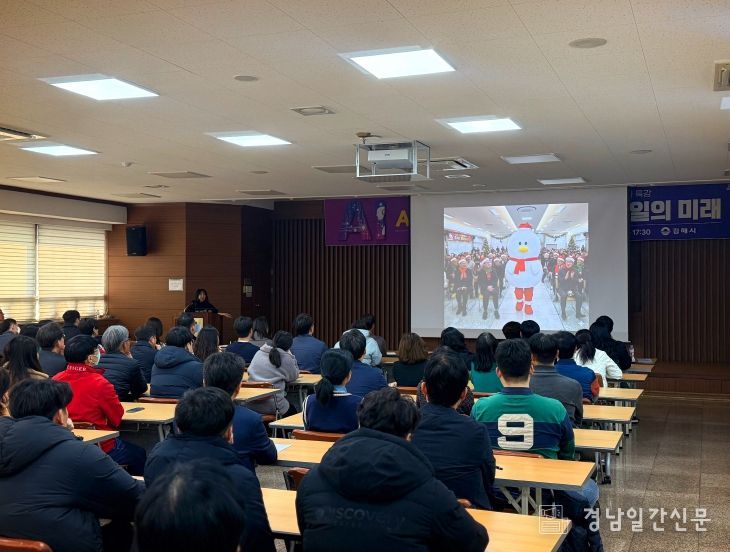 김해시, AI 대전환 시대 전문가 특강