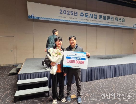 김해시, 일반수도사업 운영관리 우수기관 선정