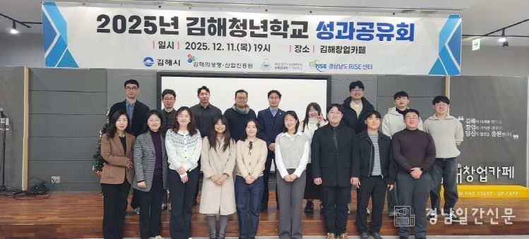 김해시, 청년학교 해외연수 성과공유회