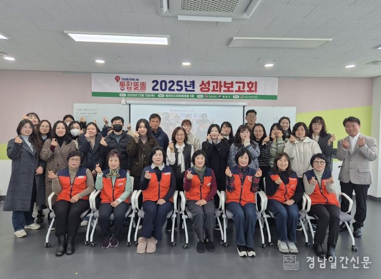 통영시, 경남형 통합돌봄사업 성과 공유회