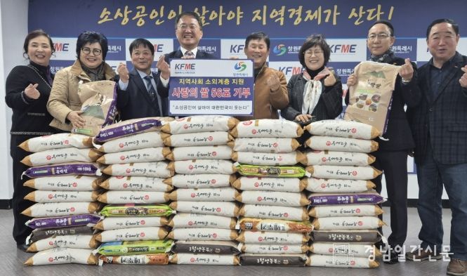 지역 복지관에 쌀화환 560kg 기탁