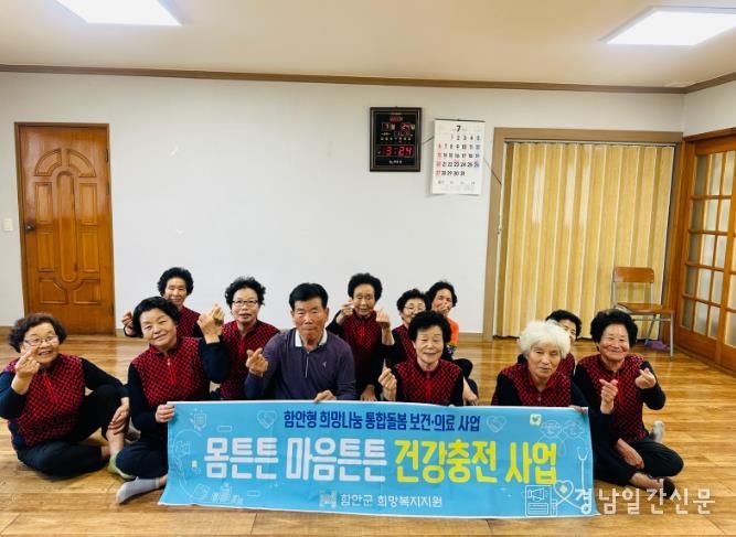 함안군, 2026년 지역통합돌봄 시행 앞두고 ‘함안애(愛) 통합돌봄’ 준비 박차