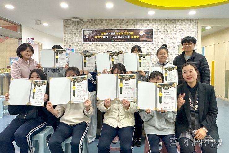 남지청소년문화의집, 바리스타 합격자 11명 배출