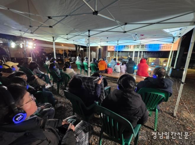 밀양 노노이즈 투어 캠프 참여자들이 헤드셋을 착용하고 별빛 음악회를 즐기는 모습