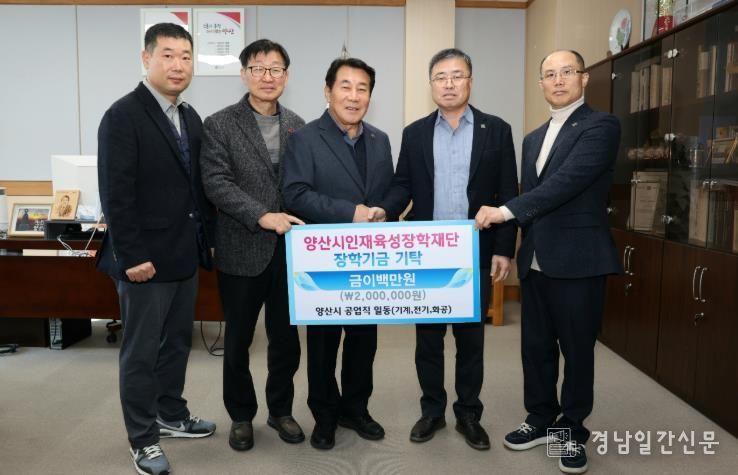 공업직 공무원 모임 성금 전달