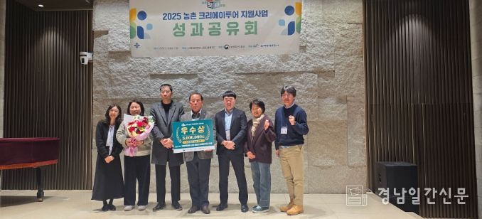 농촌 크리에이투어 우수 공동협의체 선정