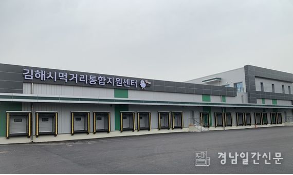 먹거리통합지원센터 전경