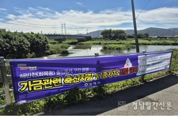 가축전염병 특별방역 추진