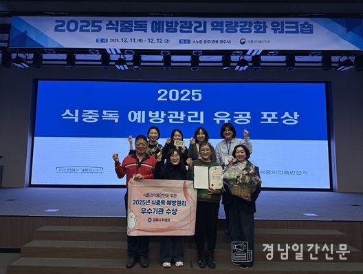 식약처 주관 식중독 예방관리 우수기관 선정