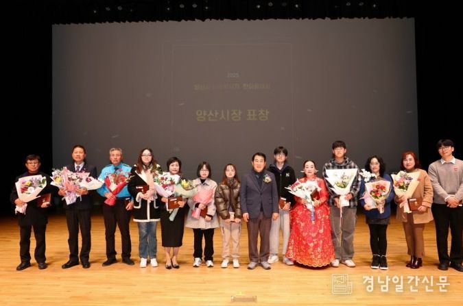 2025년 양산시 자원봉사자 한마음대회