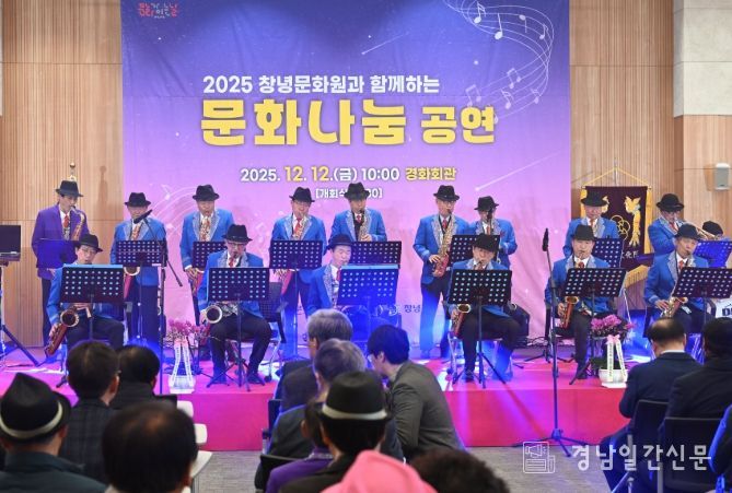 2025 창녕문화원 ‘문화나눔공연’