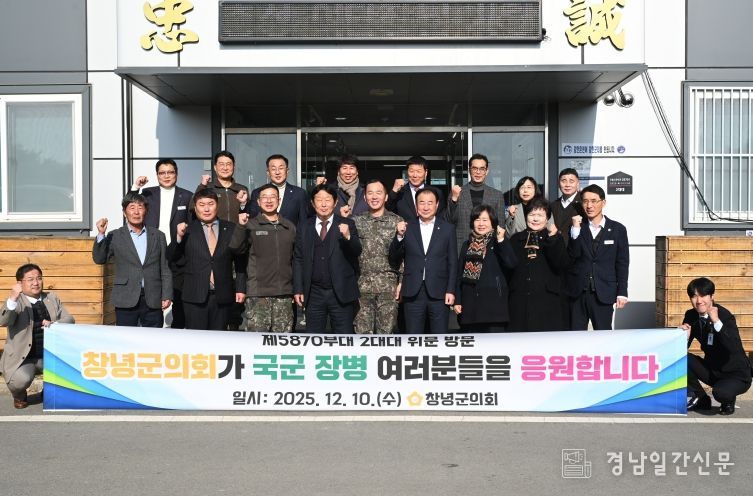 제5870부대 2대대 위문 방문