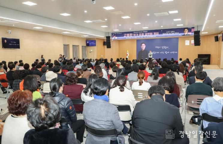 고성군, 군민과 함께하는 명사 초청 강연 개최