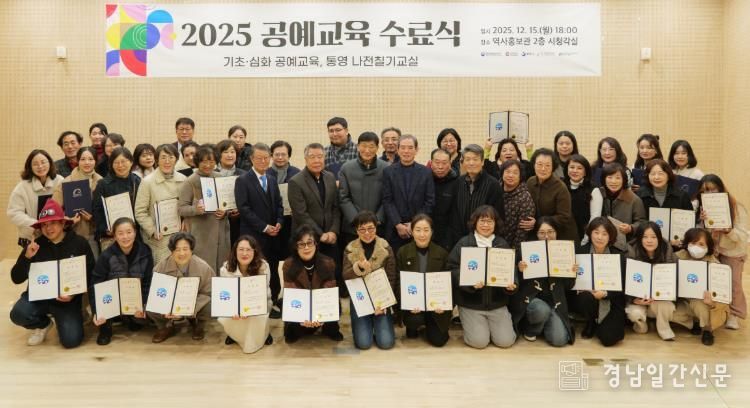 ‘2025 통영 공예 교육’ 수료식 및 작품전시회 개최