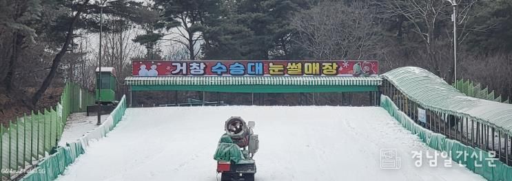 거창 수승대관광지 12월 24일 눈썰매장 개장