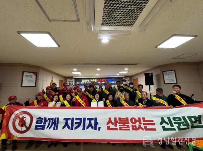 거창군 ‘불씨 없는 겨울’ 위한 결의 및 거리홍보 캠페인 실시로 산불 제로화 총력