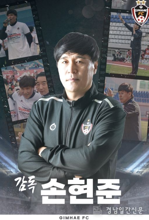 K3리그 우승을 이끈 손현준 감독과 함께