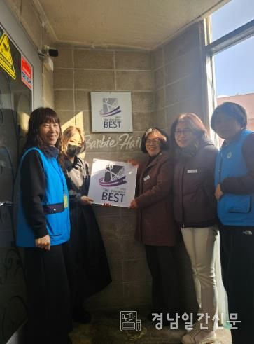 남해군, 공중위생서비스평가 최우수 업소 현판 수여