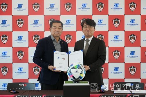 김해FC-스포츠트라이브 협약식