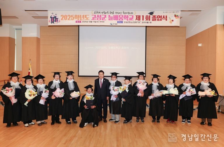 최고령 80세, 늦깍이 학생 13명의 특별한 졸업식