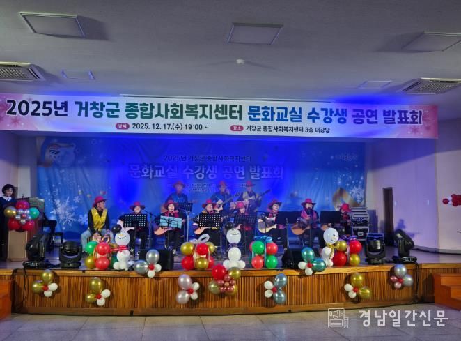 거창군종합사회복지센터, 문화교실 수강생 전시회, 발표회 개최