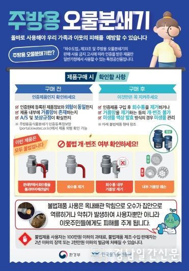 주방용오물분쇄기 안내 홍보물