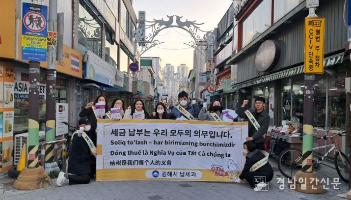 외국인 납세 의식 제고를 위한 거리 캠페인