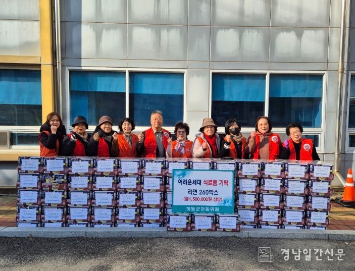 취약계층 아동 위해 라면 260상자 전해