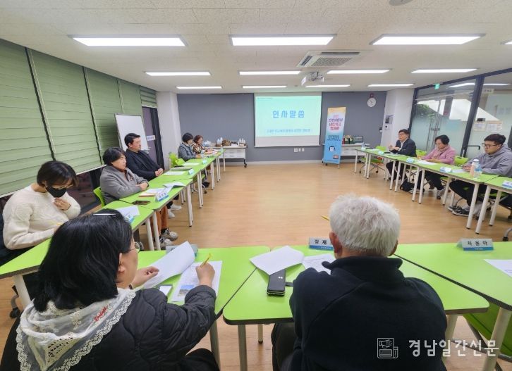 고성군 ‘진로체험처 네트워크 협의회