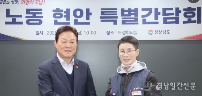 노동 현안 특별간담회